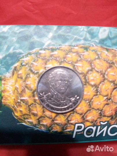 Юбилейная монета 2 р 2012 года М.И.Платов