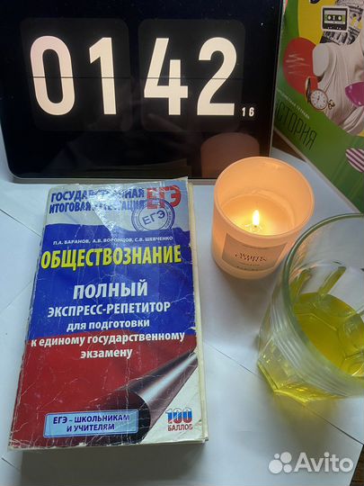 Пособие. егэ. Обществознание. Баранов