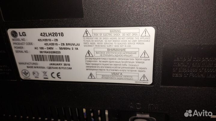 Телевизор бу