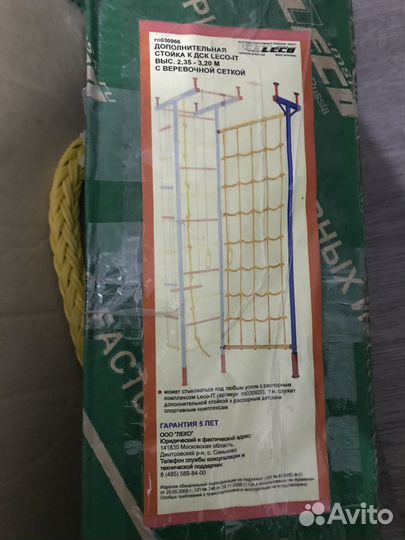 Шведская стенка