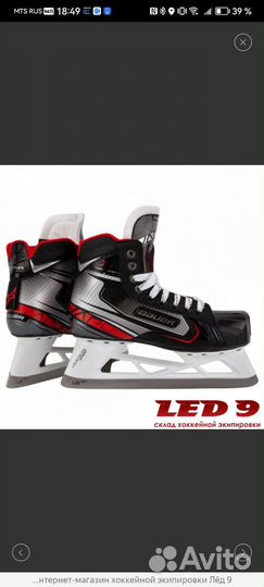 Хоккейные коньки bauer vapor