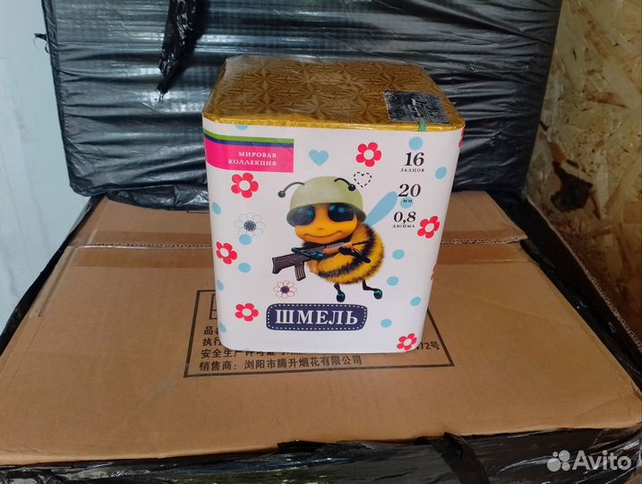 Салют на день рождение 16 залпов Шмель