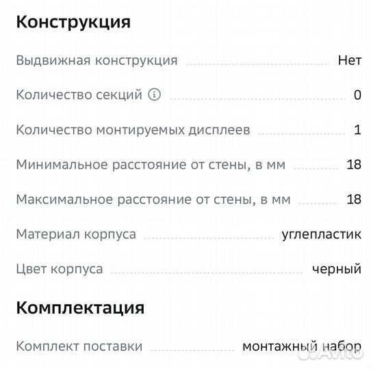 Кронштейн для телевизора 17-24 дюйма за