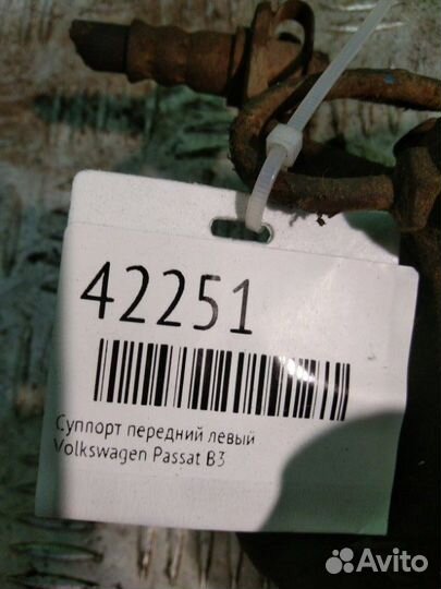 Суппорт передний левый Volkswagen Passat B3
