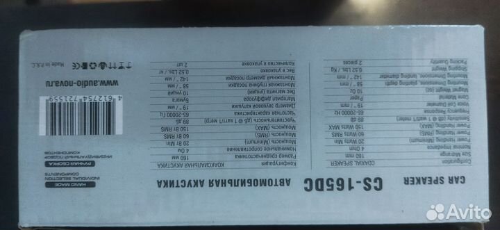 Автомобильная акустика комплект