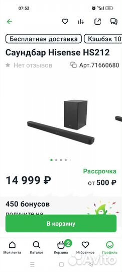 Саундбар hisense hs212 Новый