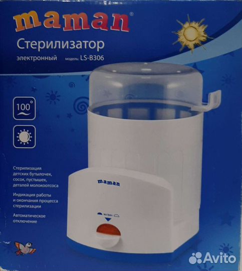 Стерилизатор для бутылочек Maman LS-B306