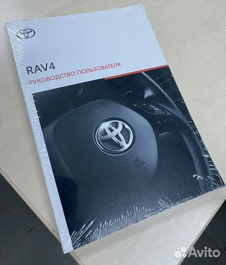 Руководства по эксплуатации Тойота 2022