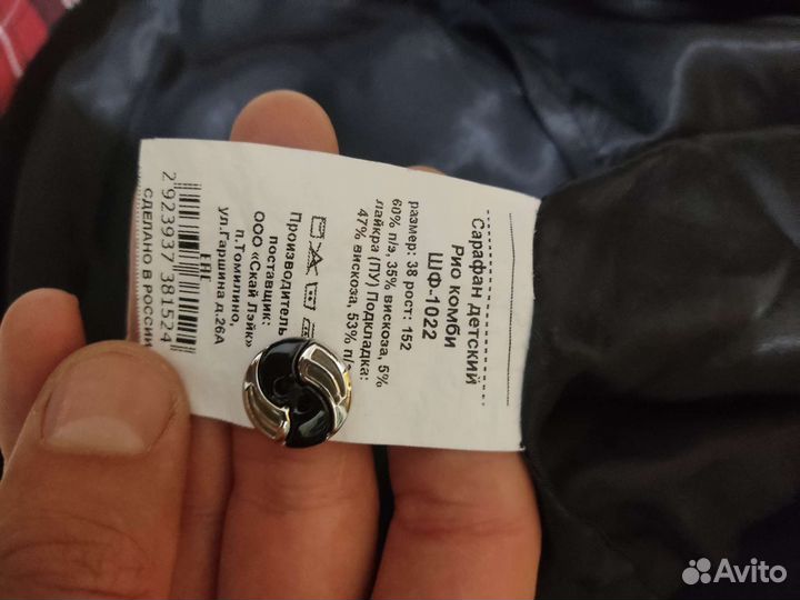 Школьная одежда на девочку 146, 152