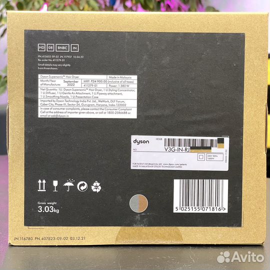 Фен Dyson Supersonic HD08 Индия (Новый, Запечатан)