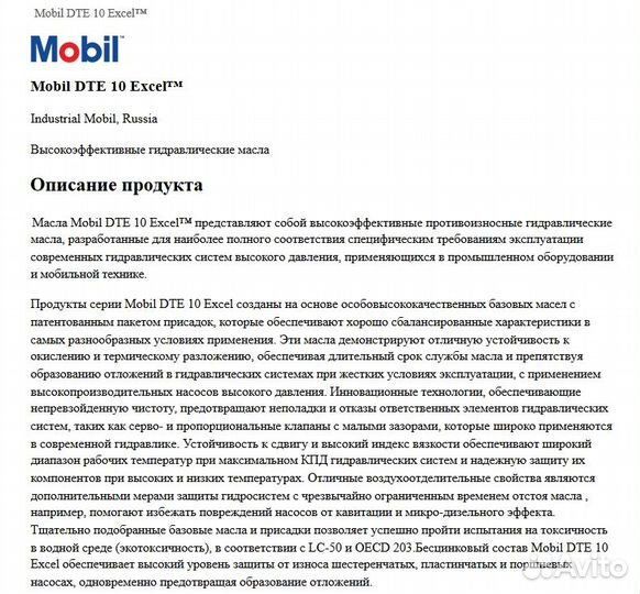 Масло для дропперов BikeYoke