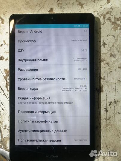 Планшет Huawei
