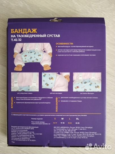 Перинка Фрейка