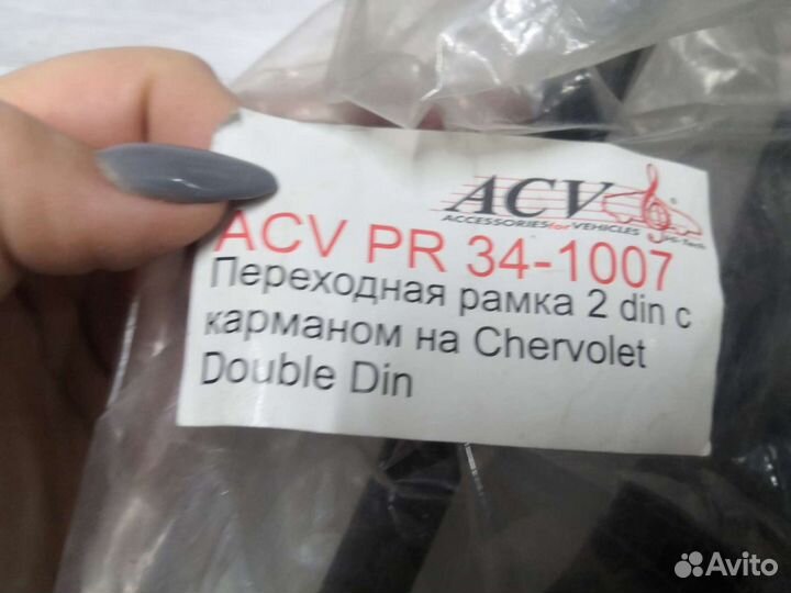 Переходная рамка на Kia Sorento, Sportage, Chevrol