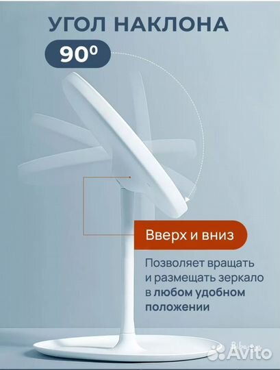 Зеркало с подсветкой настольное