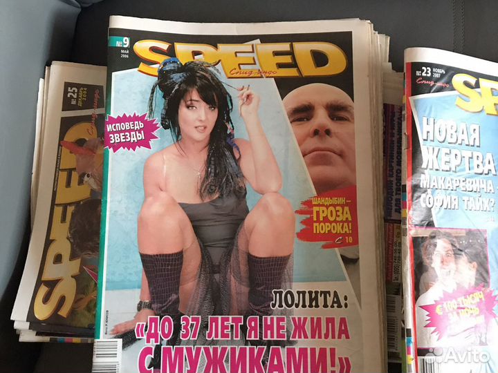 Газета Спид-инфо