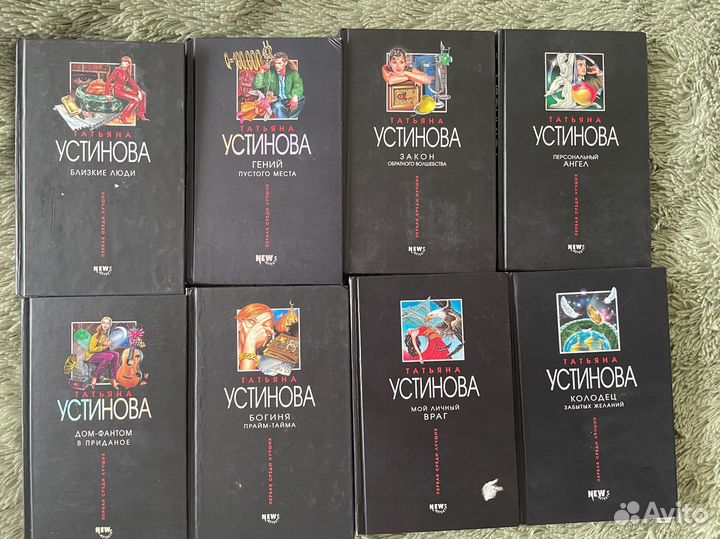 Книги Татьяны Устиновой