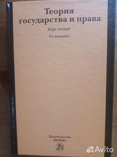 Учебники по юриспруденции для вузов