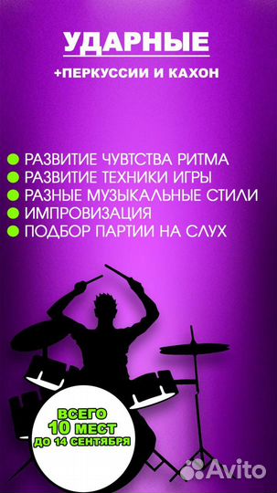 Учитель, преподаватель музыки