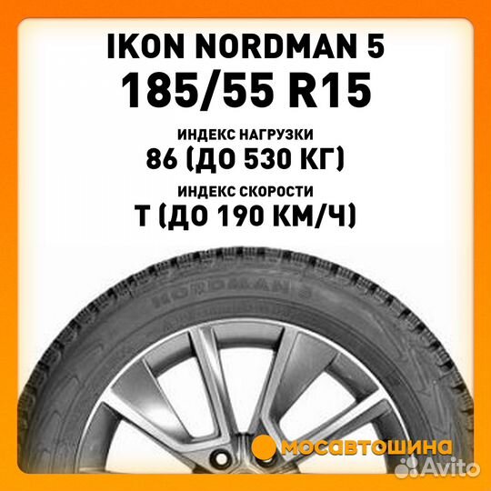 Ikon Tyres Nordman 5 185/55 R15 86T
