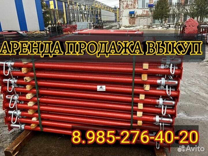 Стойкателескопическая,4.2