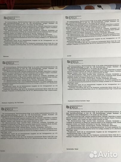 Набор открыток СССР