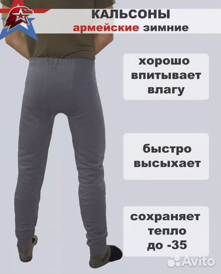 Кальсоны военные.Термобелье.Подштанишки