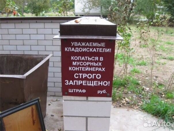 Поиск металлоискателем потерянных вещей