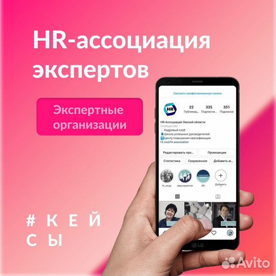 Продвижение в соц сетях