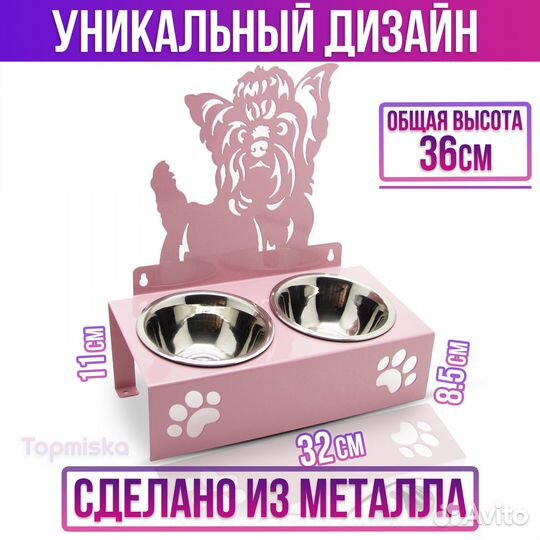 Миски для собак на подставке двойные 300х2мл Йорк