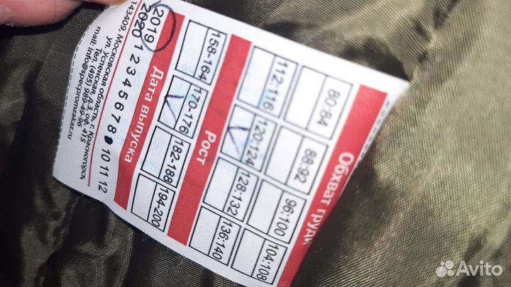 Одежда для охоты и рыбалки