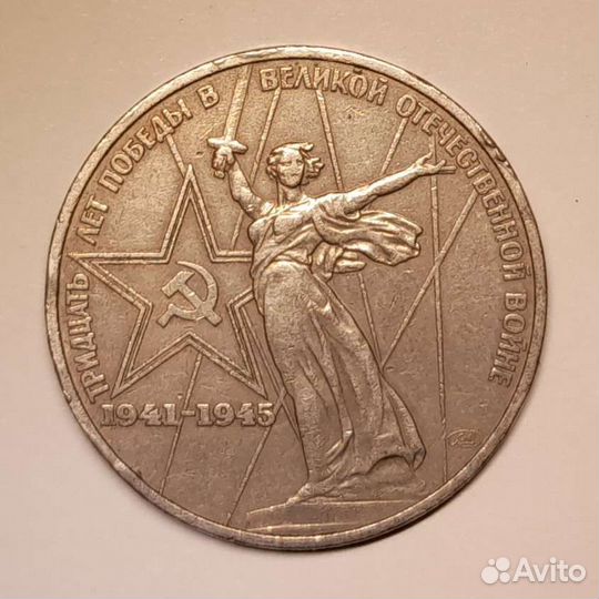 Обмен юбилейные монеты СССР