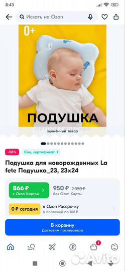 Подушка для новорожденных La fete