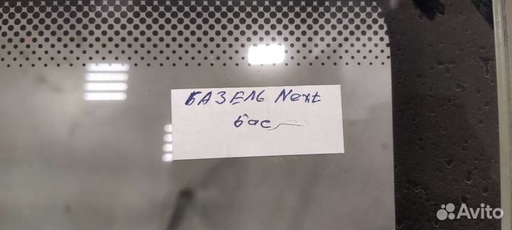 Ветровое стекло Газель Next bus