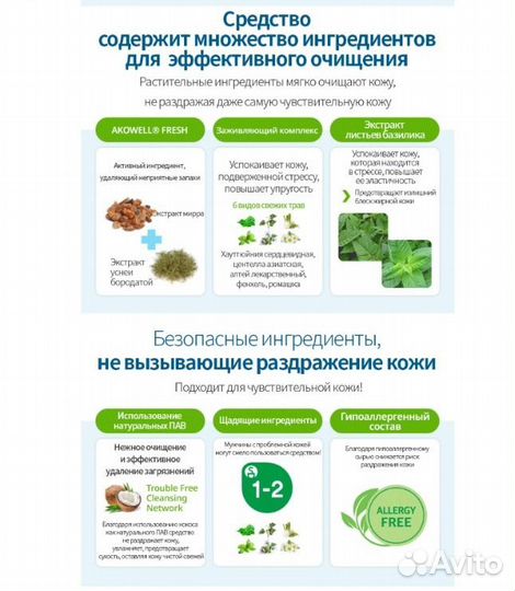 Атоми Шампунь + Гель для Душа (2 в 1) 500 мл