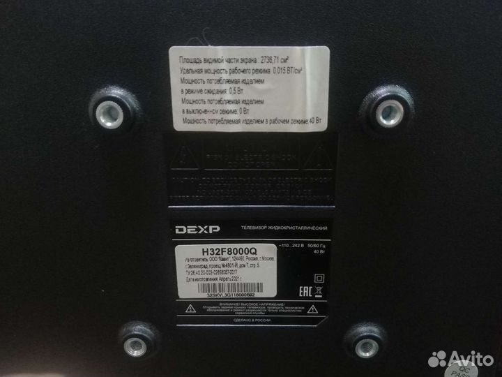 2) Телевизор dexp H32F8000Q (Smart TV)