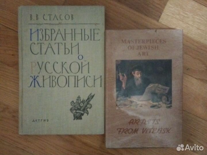 Книги об искусстве