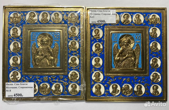 Икона. Спас. Эмаль