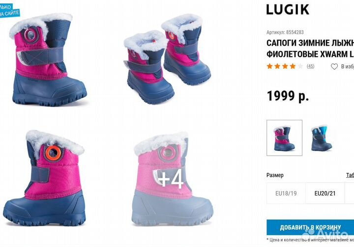 8* Сапоги детские 22 новые