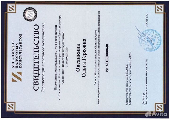 Бухгалтерские услуги для ооо и ип, 3-ндфл