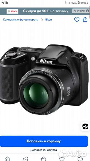 Компактный фотоаппарат nikon coolpix L340