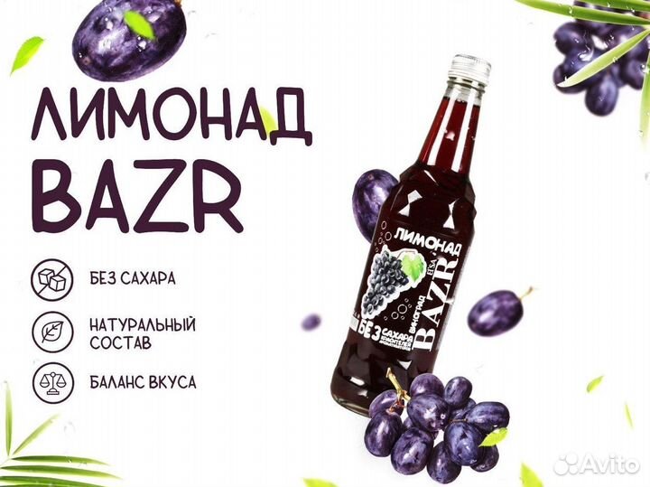 Лимонад без сахара оптом