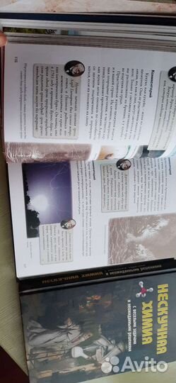 Нескучная география, нескучная химия