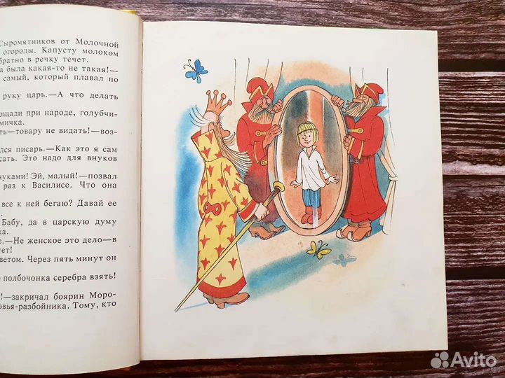 Успенский. Вниз по волшебной реке 1993 г