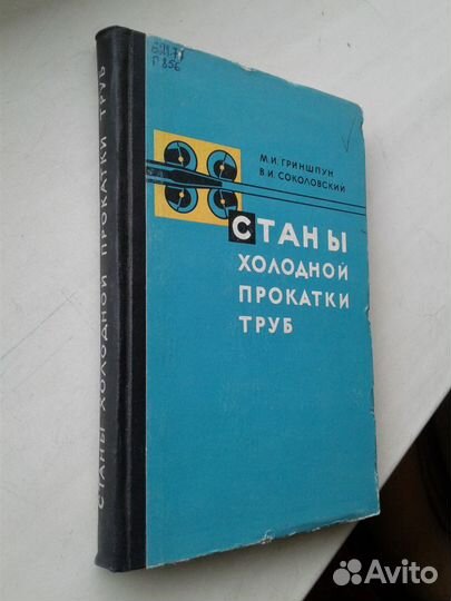 Обработка металла