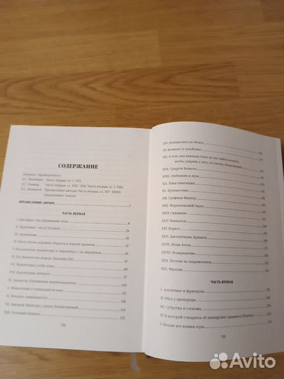 Книга Александр Дюма 