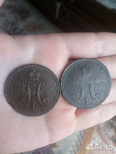 Копейки н1