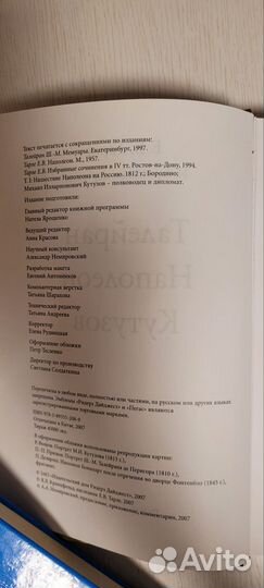 Книги Степанова, Малахов, Приметы и заговоры