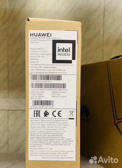 Huawei Matebook D16 2024