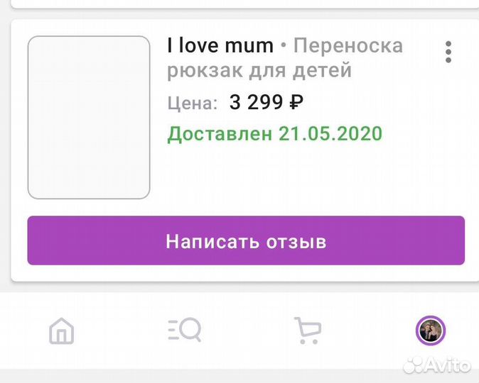 Эргорюкзак